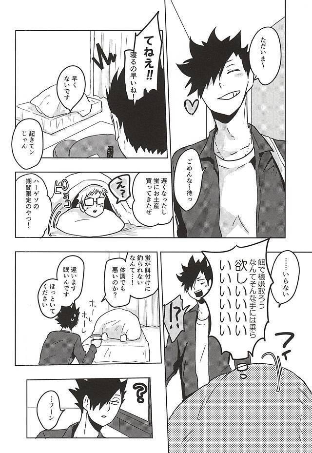 アメフッテイチャラブ