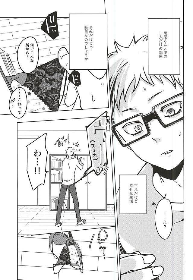 アメフッテイチャラブ