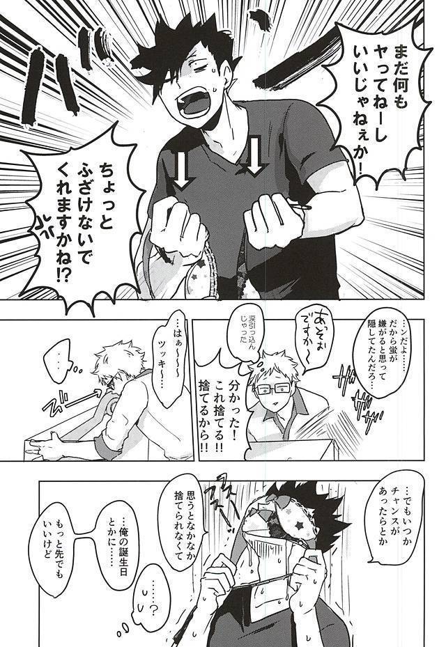 アメフッテイチャラブ