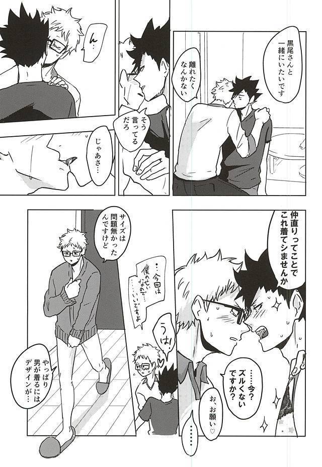 アメフッテイチャラブ