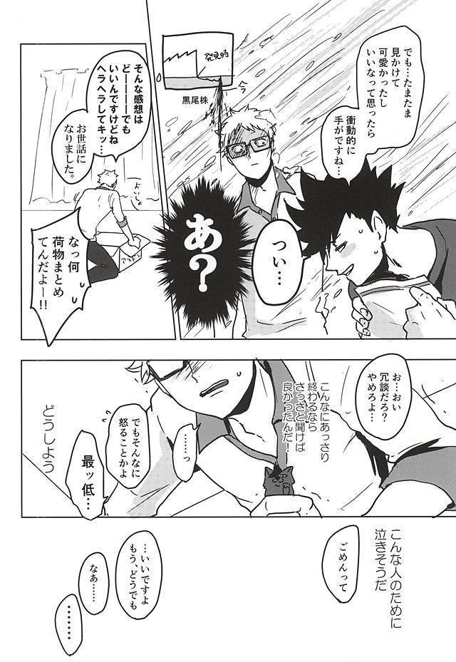 アメフッテイチャラブ