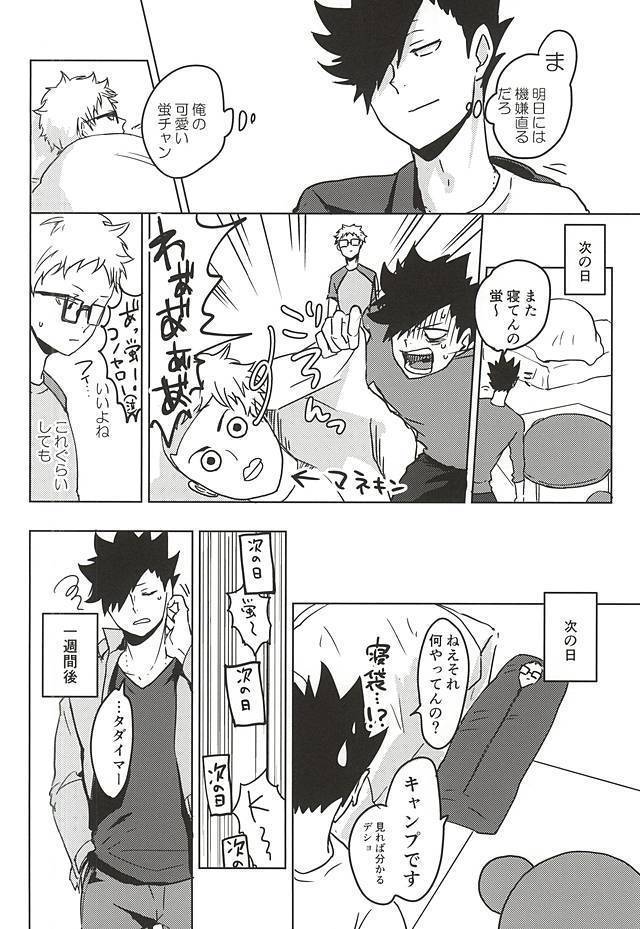 アメフッテイチャラブ