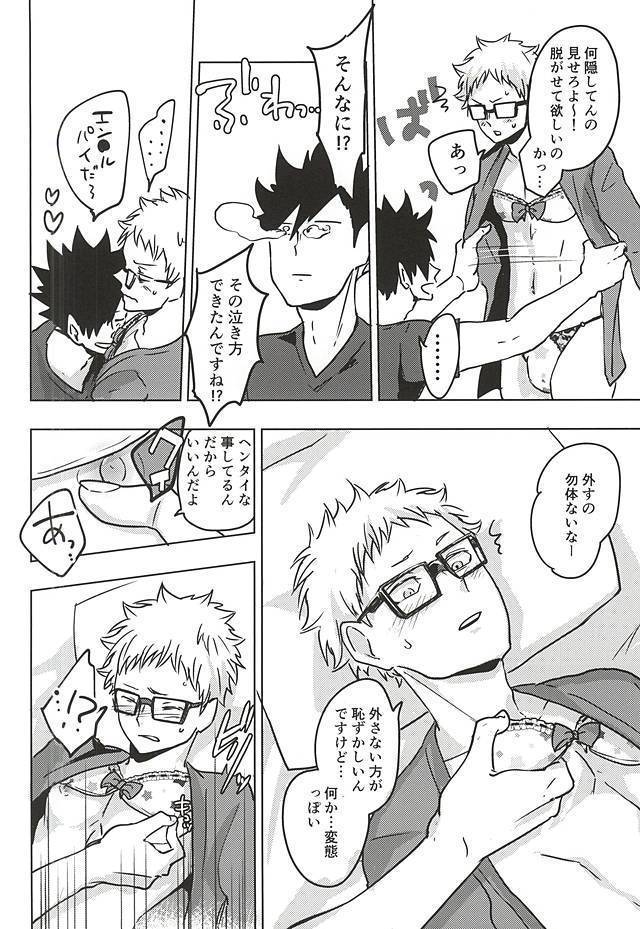 アメフッテイチャラブ