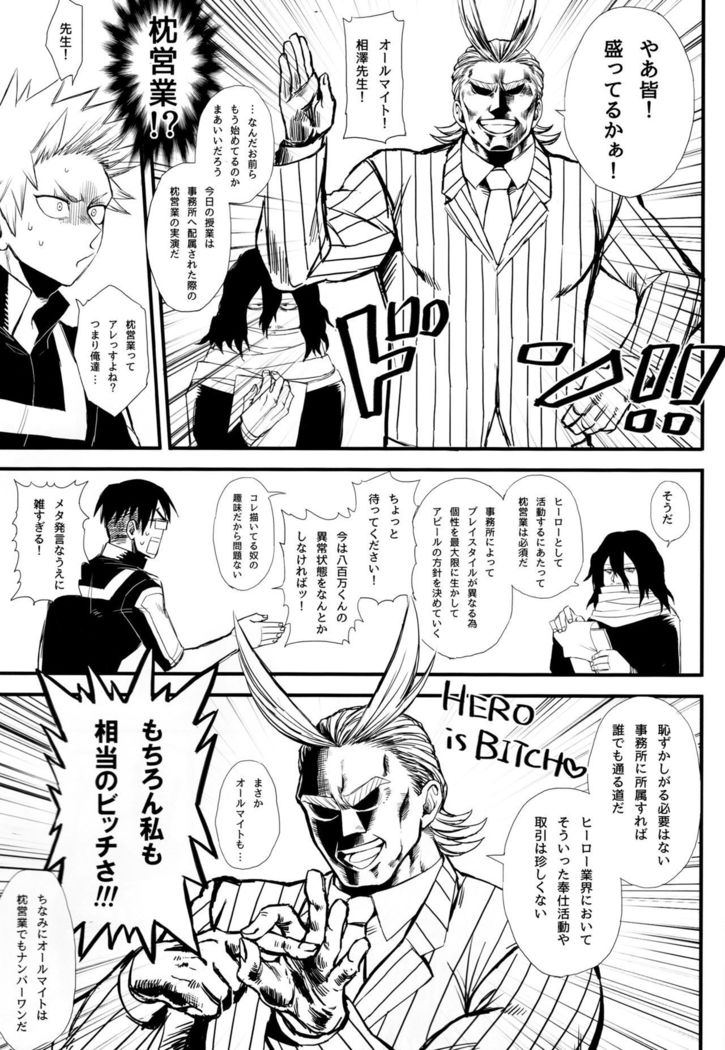 Yaomomo Chin Ranbu