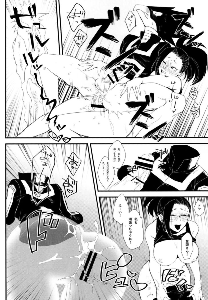Yaomomo Chin Ranbu