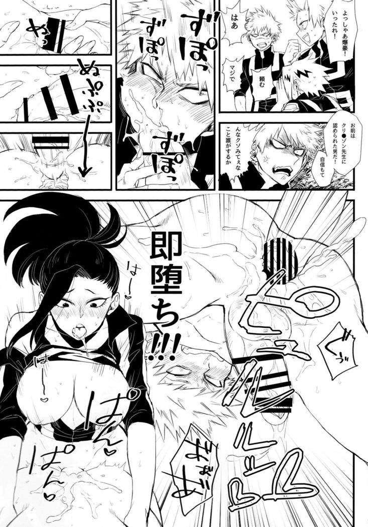 Yaomomo Chin Ranbu