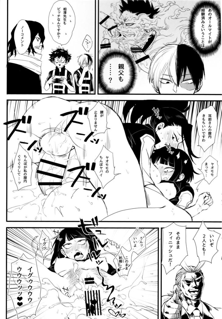 Yaomomo Chin Ranbu