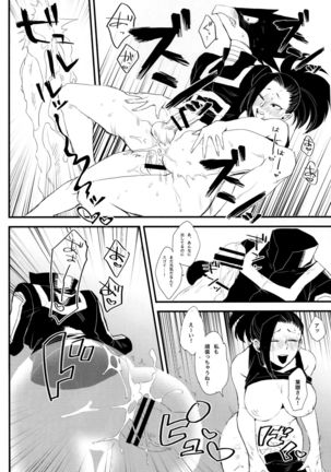 Yaomomo Chin Ranbu Page #13