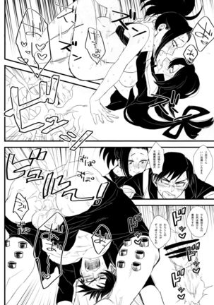 Yaomomo Chin Ranbu Page #15