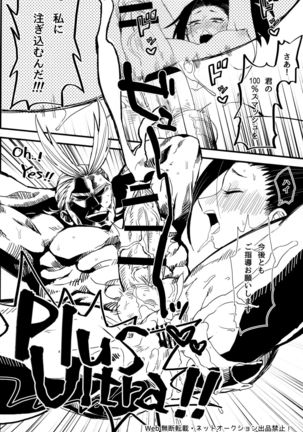 Yaomomo Chin Ranbu Page #17