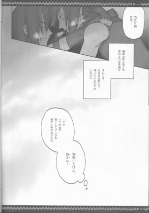 Kyo-dai After - Page 16