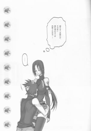 Kyo-dai After - Page 17