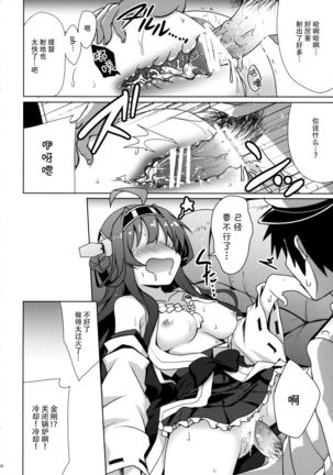 Onegai Rendezvous Page #16