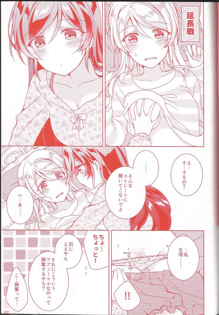 Kurenainohana