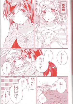 Kurenainohana Page #21