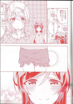 Kurenainohana Page #17