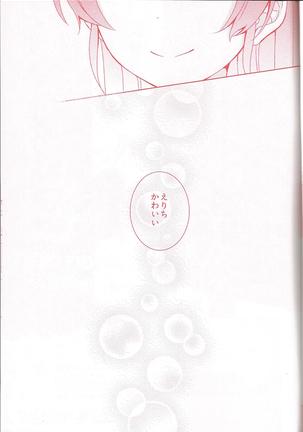 Kurenainohana Page #19