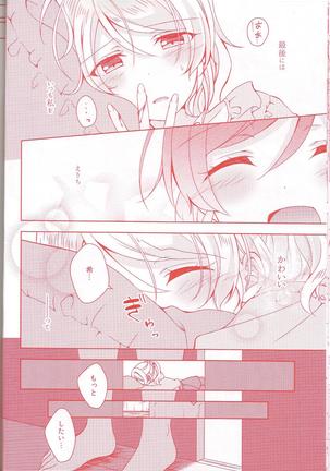 Kurenainohana Page #14