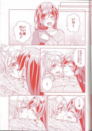 Kurenainohana Page #15
