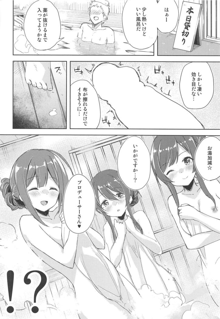 Koufukuron de Chucchucchu 2