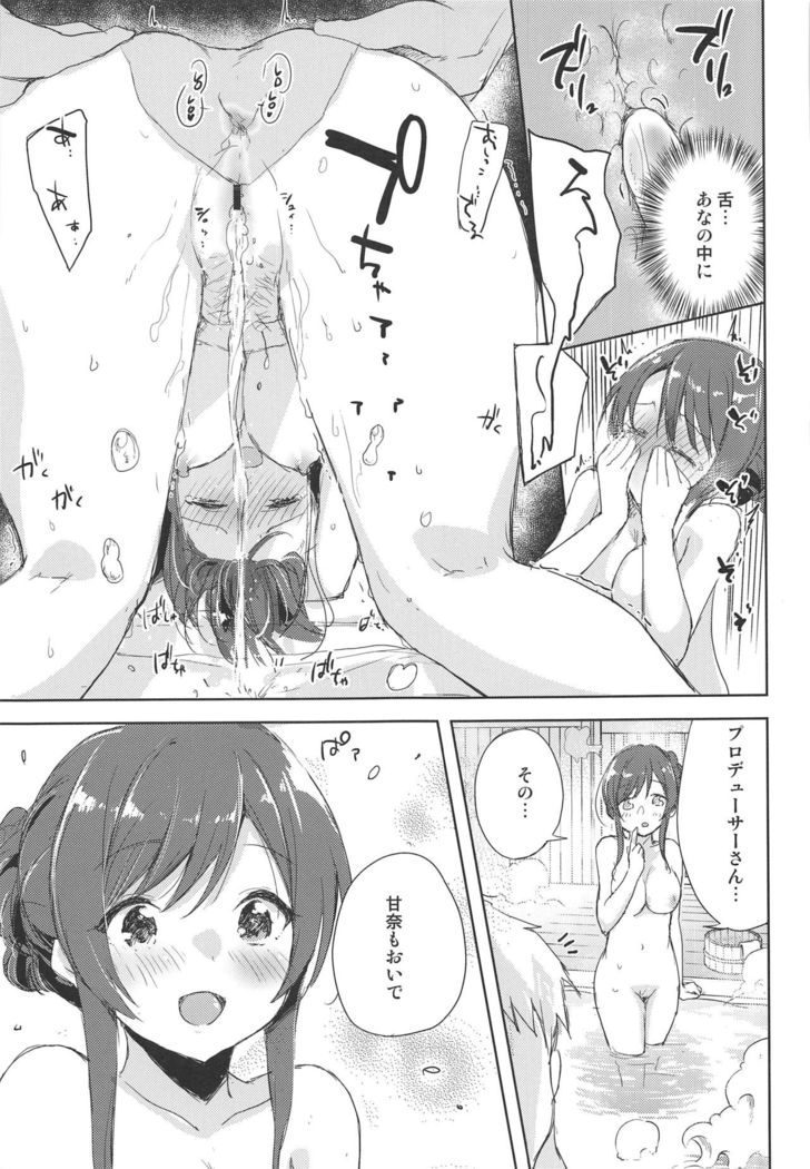 Koufukuron de Chucchucchu 2