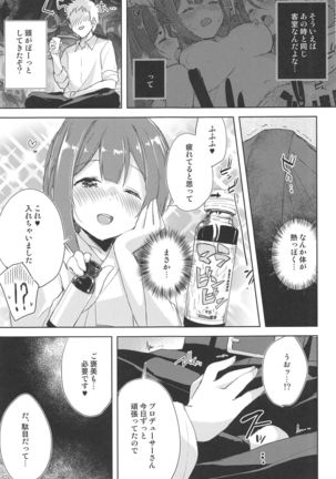 Koufukuron de Chucchucchu 2