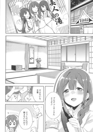 Koufukuron de Chucchucchu 2