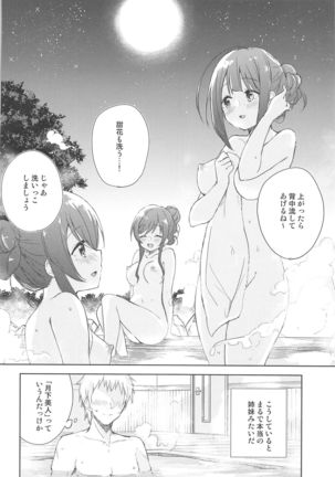 Koufukuron de Chucchucchu 2 Page #20