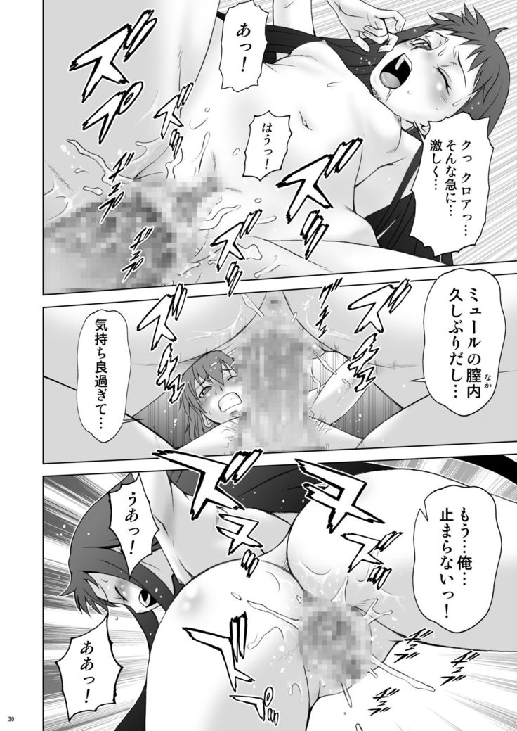 Ai Last Boss Hito Matome Plus Soushuuhen 5