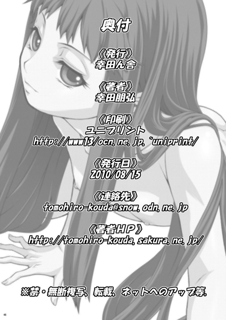 Ai Last Boss Hito Matome Plus Soushuuhen 5