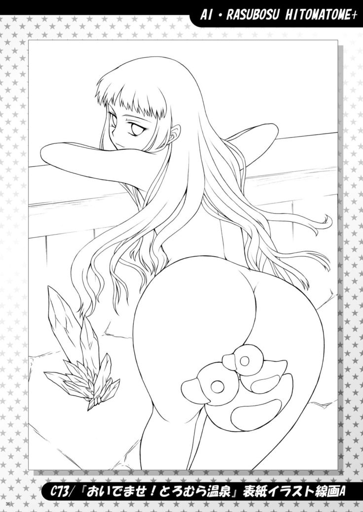 Ai Last Boss Hito Matome Plus Soushuuhen 5