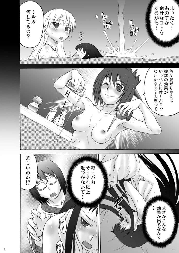Ai Last Boss Hito Matome Plus Soushuuhen 5
