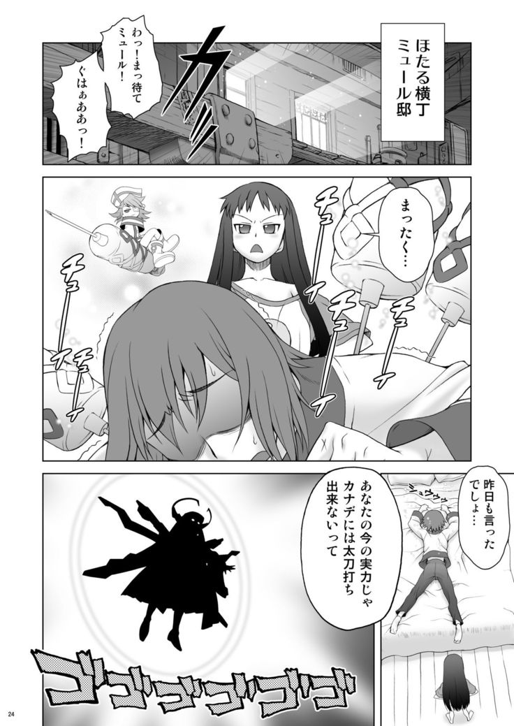 Ai Last Boss Hito Matome Plus Soushuuhen 5