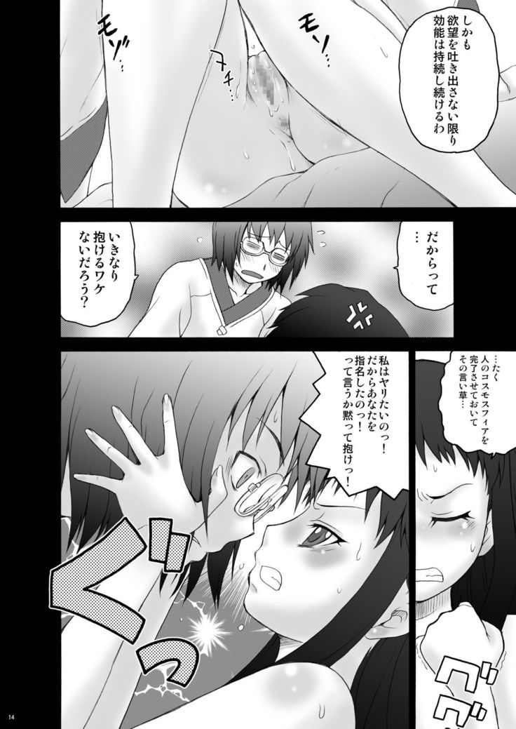 Ai Last Boss Hito Matome Plus Soushuuhen 5