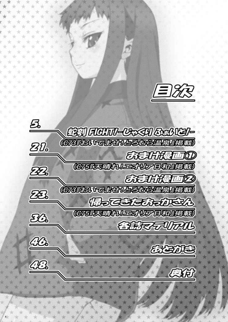 Ai Last Boss Hito Matome Plus Soushuuhen 5