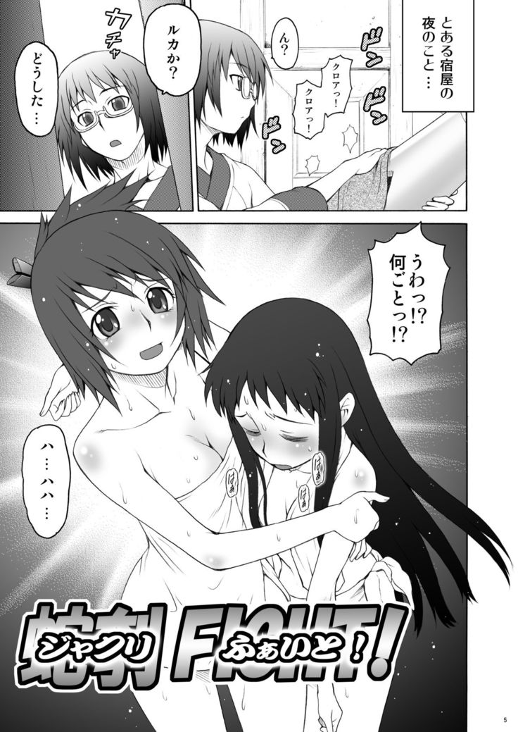 Ai Last Boss Hito Matome Plus Soushuuhen 5