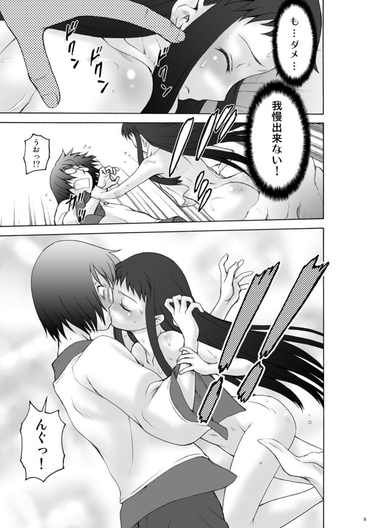 Ai Last Boss Hito Matome Plus Soushuuhen 5