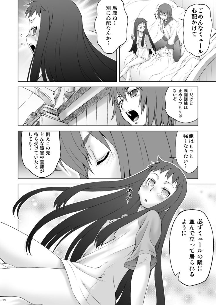 Ai Last Boss Hito Matome Plus Soushuuhen 5