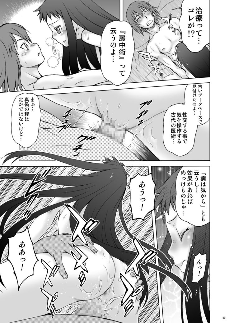 Ai Last Boss Hito Matome Plus Soushuuhen 5