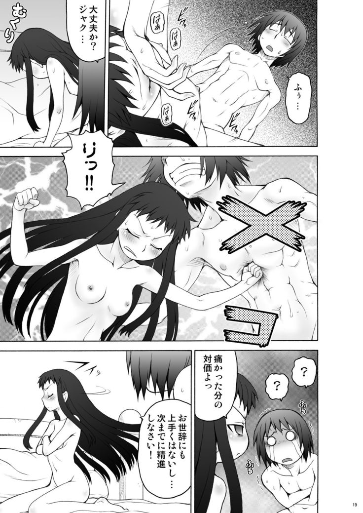 Ai Last Boss Hito Matome Plus Soushuuhen 5