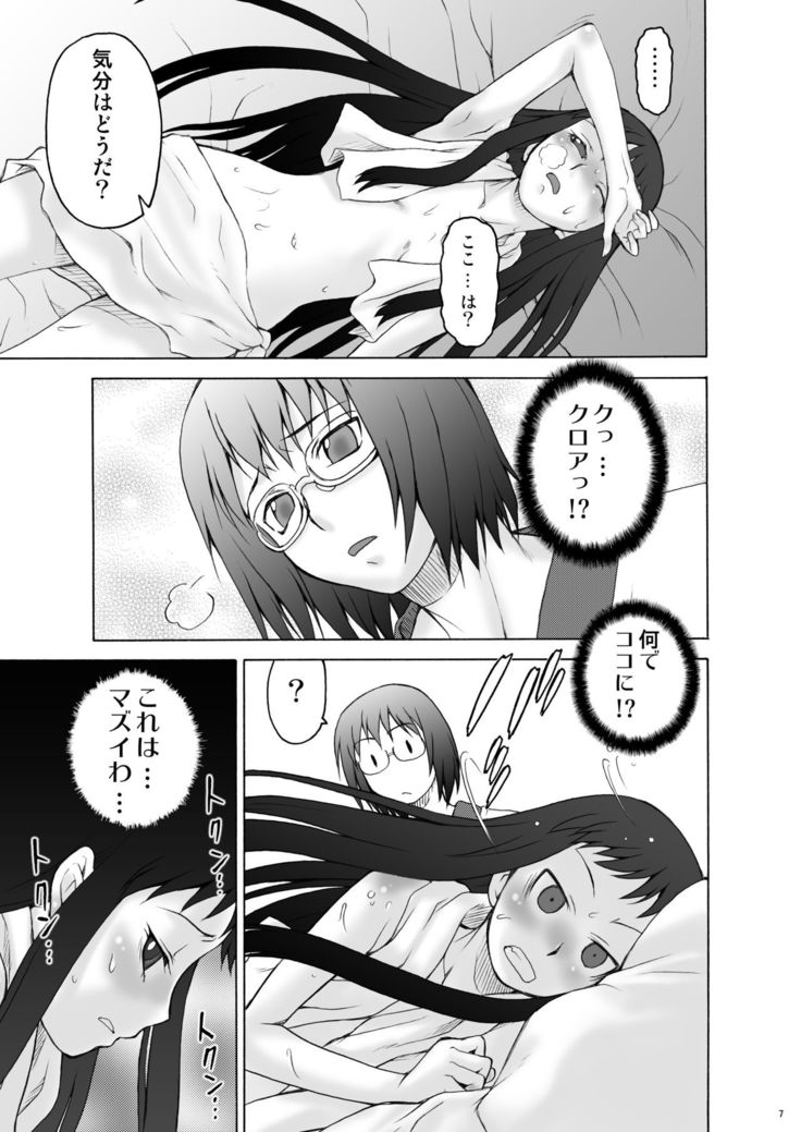 Ai Last Boss Hito Matome Plus Soushuuhen 5