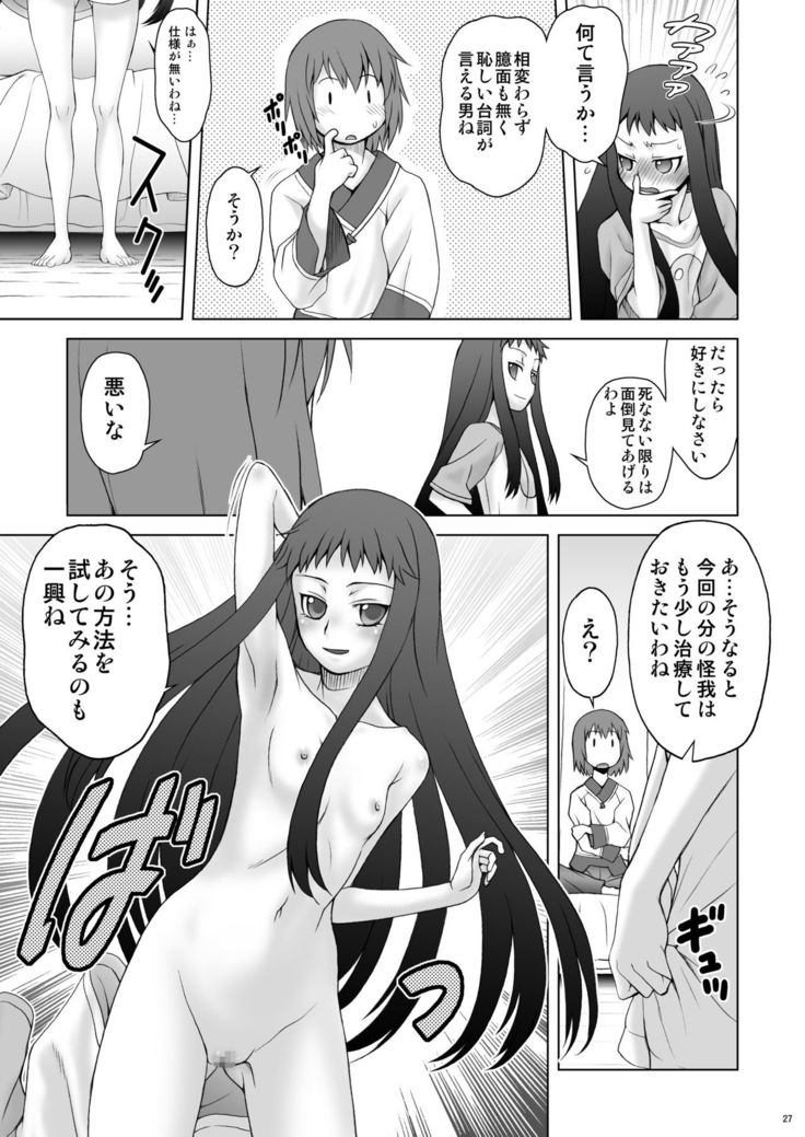 Ai Last Boss Hito Matome Plus Soushuuhen 5