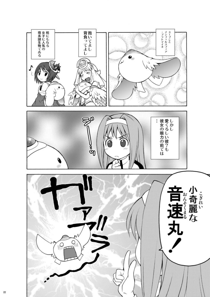 Ai Last Boss Hito Matome Plus Soushuuhen 5