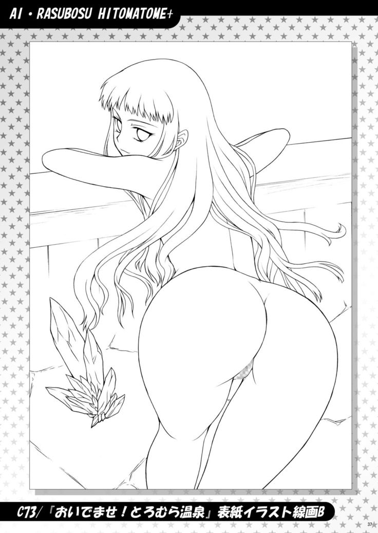 Ai Last Boss Hito Matome Plus Soushuuhen 5