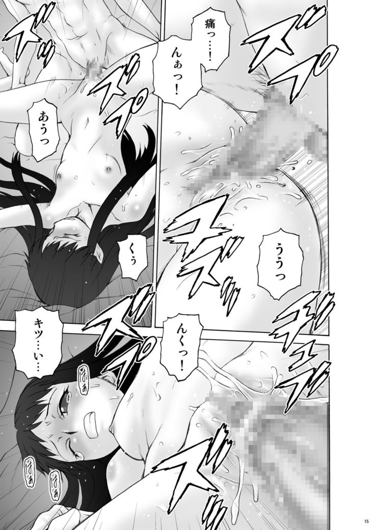 Ai Last Boss Hito Matome Plus Soushuuhen 5