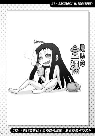 Ai Last Boss Hito Matome Plus Soushuuhen 5 Page #40