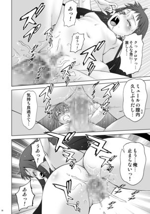 Ai Last Boss Hito Matome Plus Soushuuhen 5 Page #30