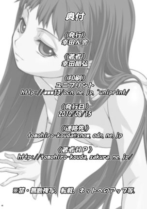 Ai Last Boss Hito Matome Plus Soushuuhen 5 Page #48