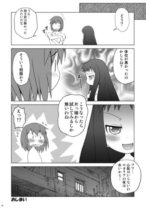Ai Last Boss Hito Matome Plus Soushuuhen 5 Page #34