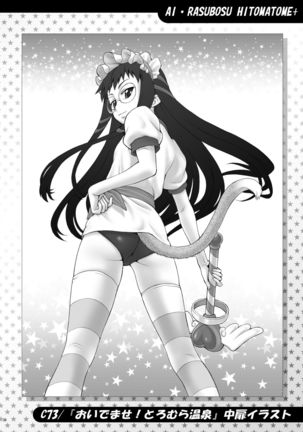 Ai Last Boss Hito Matome Plus Soushuuhen 5 Page #38